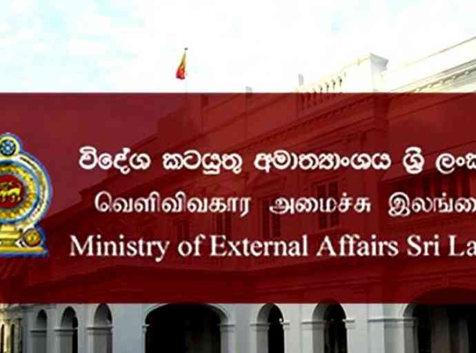 කොන්සියුලර් සේවා ගැන විදේශ අමාත්‍යංශයෙන් නිවේදනයක්